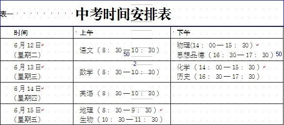 兰州中考填报志愿时间（兰州中考填报志愿时间怎么填）