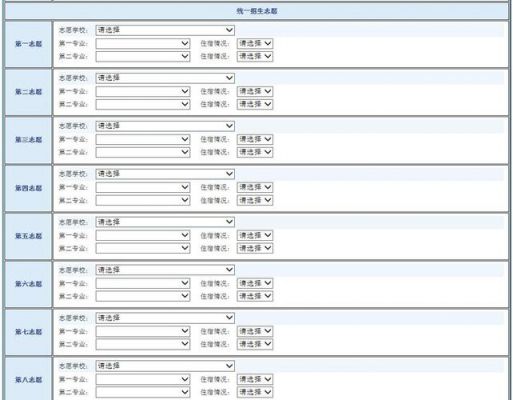 2017年中考报志愿网址（2017年中考报志愿网址是什么）