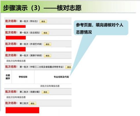 怎么填中考志愿网上（中考志愿怎么在网上填）