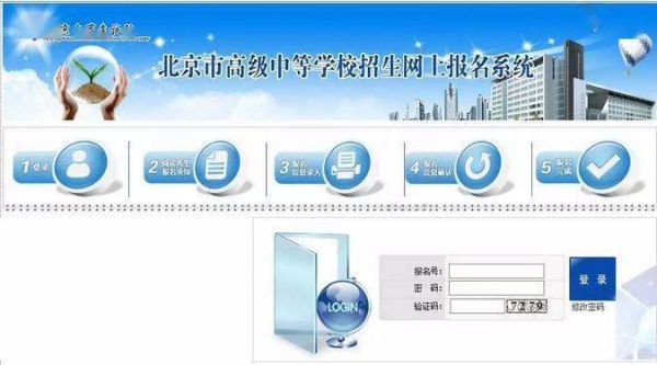 潮州中考志愿报名网站（潮州中考报名网站登录2021）