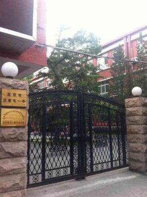 北京三里屯一中升学率（北京三里屯一中升学率怎么样）