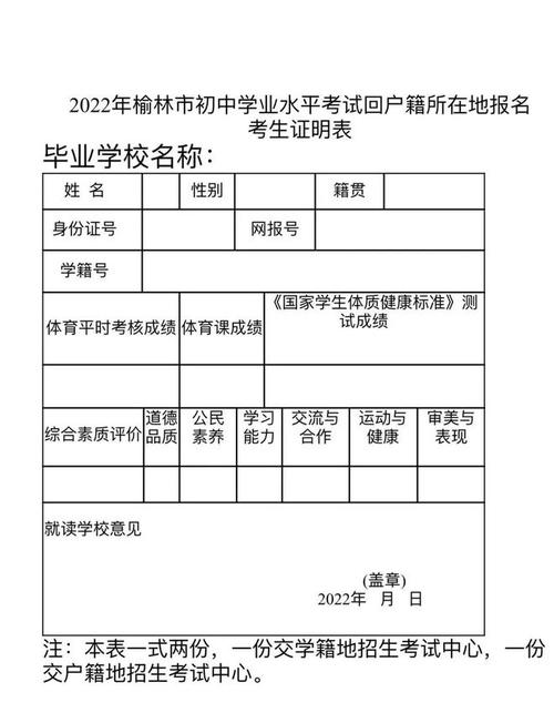 衢州中考填表志愿（衢州市中考报名）