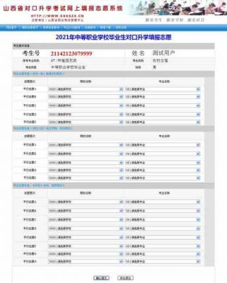 毕节中考报志愿（2021毕节市中考报志愿的登录网站）