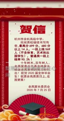 杭九中升学率是多少（2020年杭九中高考一段上线率）