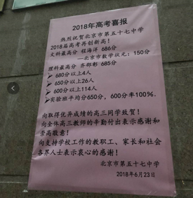 兰州57中学高考升学率（兰州57中学高考升学率多少）