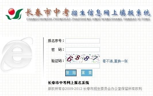 长春中考志愿查询（长春中考志愿查询系统）