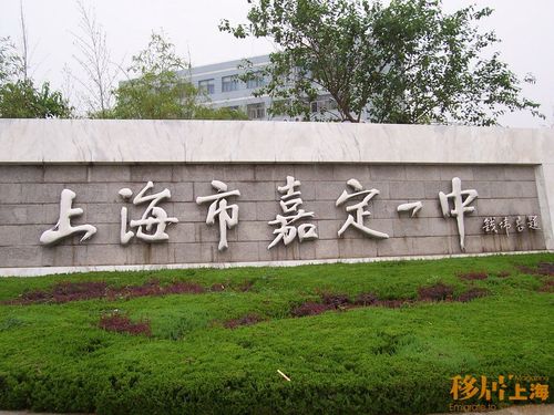 上海市南翔中学升学率（上海市南翔中学升学率高吗）