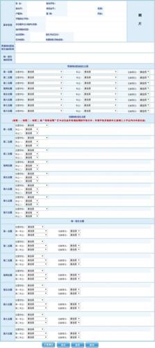 中考网上报志愿过程（中考网上志愿填报步骤）