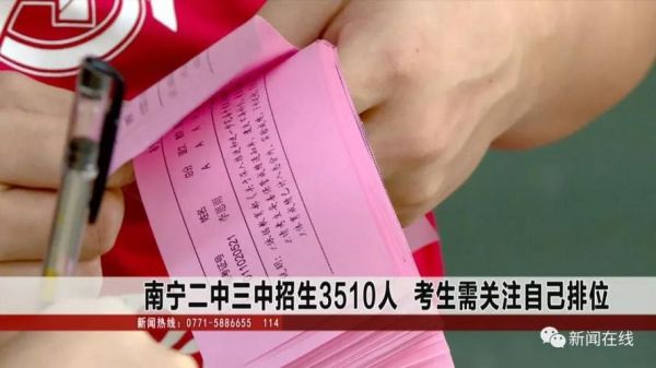 南宁市三美中学升学率（南宁市三美中学2020中考成绩）