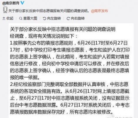 中考志愿全部没被录取（中考志愿都没被录取）