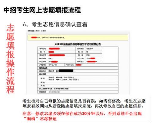 网上填报中考志愿（网上填报中考志愿可以用手机吗）