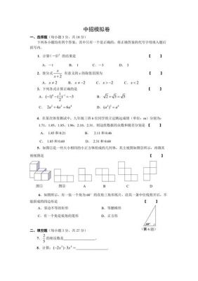 2018泰安中考志愿模拟（泰安中考模拟题）