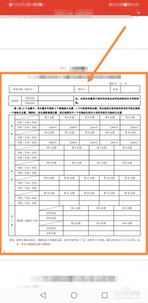 新疆志愿中考填报（中考志愿填报技巧与指南2021新疆）