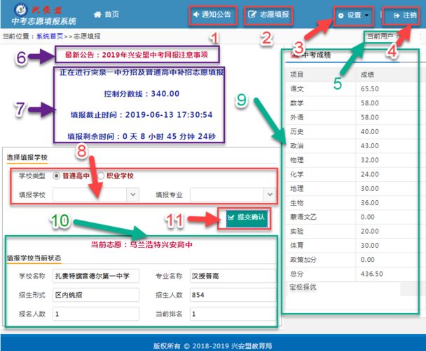 兴安盟中考志愿（兴安盟中考志愿填报系统网址）