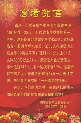 响水一中升学率2017（2021年响水第一中学录取人数）