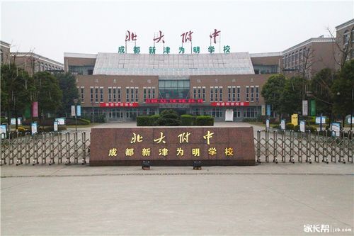 新津为民学校升学率（新津为民学校升学率高吗）