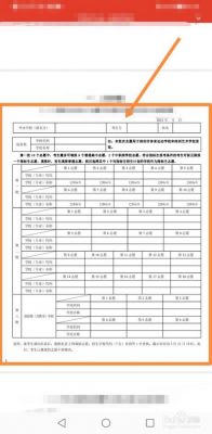 福州中考填报志愿技巧（2021福州中考填报志愿流程）