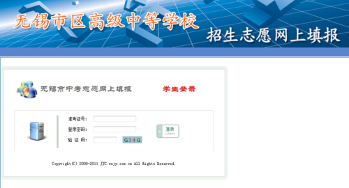 无锡中考填报志愿网址（无锡中考填报志愿网址入口）