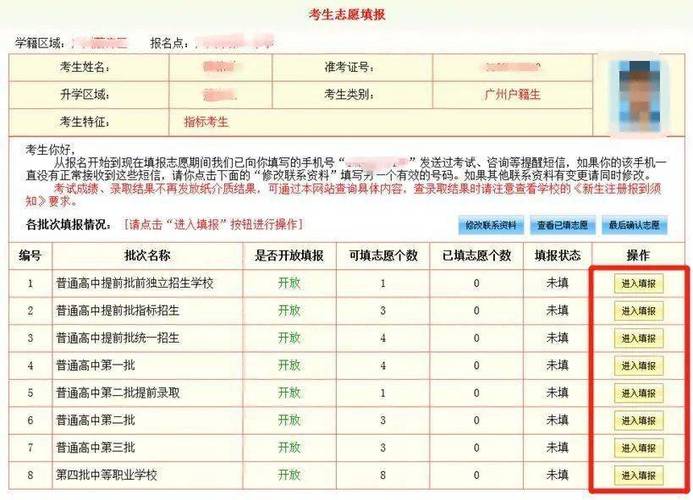 太原如何填报中考志愿（太原中考志愿填报流程 2020）