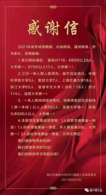 桐乡高级中学升学率（桐乡高级中学2021高考一段上线率）