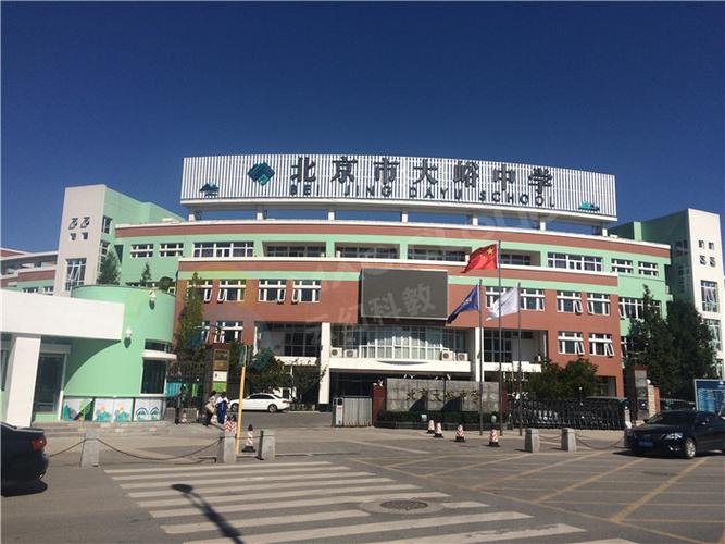 北京大峪中学升学率（北京大峪中学高考）