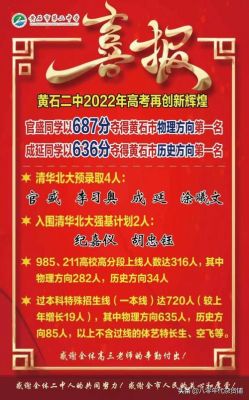 黄石三中升学率（黄石三中升学率多少2022）