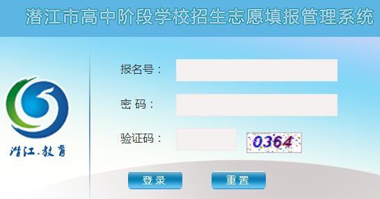 潜江市中考志愿填报（潜江市中考志愿填报网址忘记密码了）
