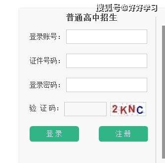 中考征集志愿2020河南（中考志愿填报网站登录河南）