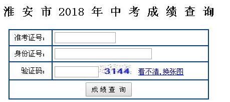 淮安洪泽中考志愿填报（洪泽中考录取查询）