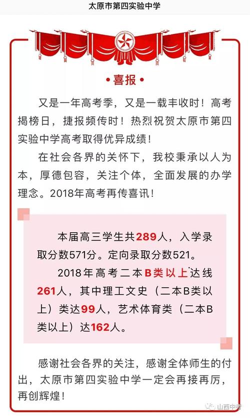 太原十三中高考升学率（太原市十三中学校录取分数线2020）