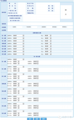 北京中考志愿填报样例（北京中考志愿填报流程2021）