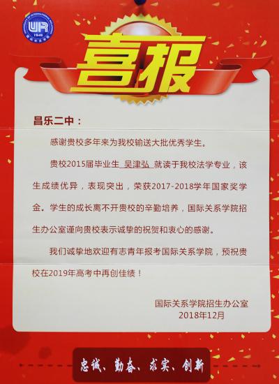 昌乐二中2017升学率（昌乐二中高考成绩榜2020年）