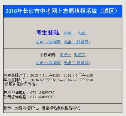 网上填报中考志愿系统登录（2021网上中考志愿填报入口）