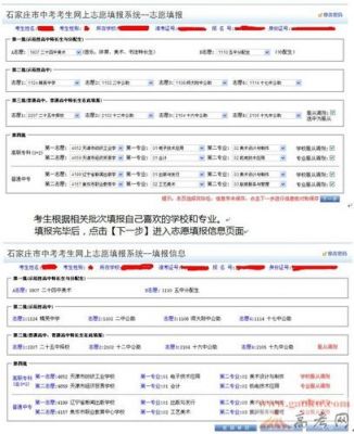 河北廊坊中考志愿填报（河北廊坊中考志愿填报入口网站官网）