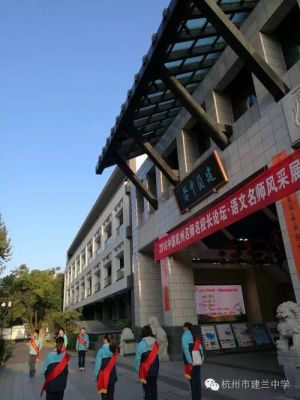 杭州市建兰中学升学率（杭州市建兰中学升学率高吗）