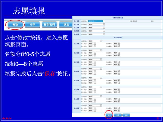 绍兴中考志愿填报系统网址（绍兴市中考填报志愿）