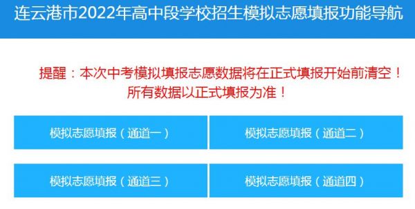 江苏中考填志愿网址（江苏中考填志愿网站）