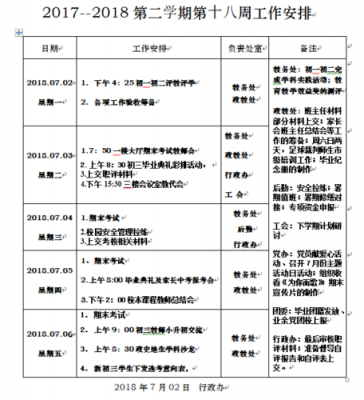 德茂中学升学率（德茂中学招生简章）