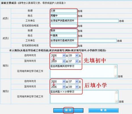 咸阳中考志愿填报页面（咸阳市中考志愿填报）