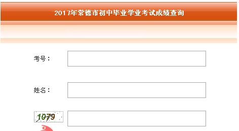 2017中考志愿湖南（2017湖南省中考成绩查询入口）