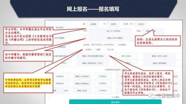 晋城中考填报志愿网址（晋城中考招生平台）