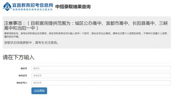 宜昌中考填志愿网址（宜昌中考填志愿网址是多少）