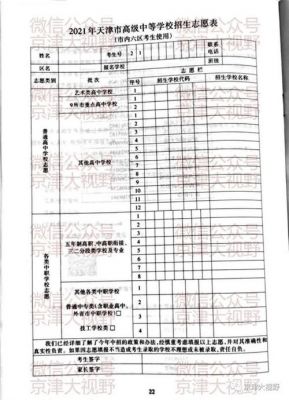 河南鹤壁中考报考志愿（河南省鹤壁市中考报名）