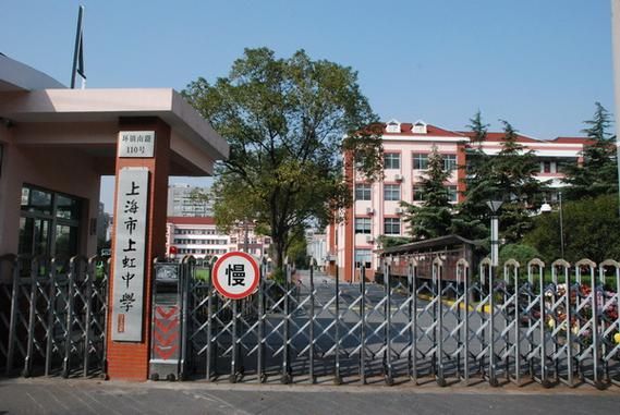 上海上虹中学升学率（上海上虹中学升学率高吗）