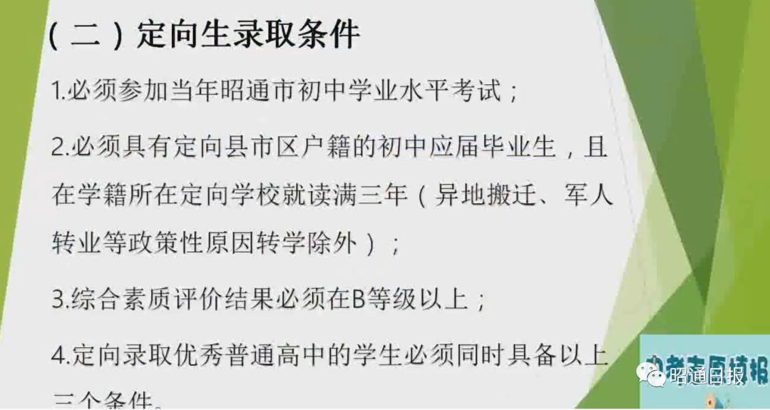 昭通中考如何报志愿（昭通中考网）