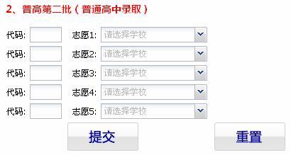 德阳中考填报志愿（德阳中考填报志愿的网站）