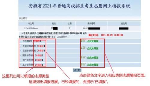 淮南中考志愿填报2020（淮南中考志愿填报入口网站官网）