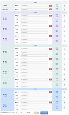 江苏中考填报志愿系统（江苏中考填报志愿网址）