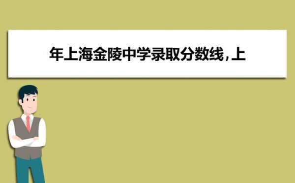 上海市长征中学升学率（上海长征中学本科录取率）