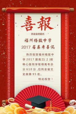 2017年格致升学率（格致中学高考2021）